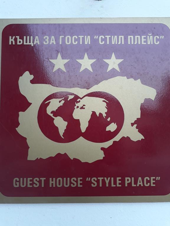 Style Place Kiten  Luaran gambar